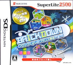 BRICKDOWN ブロック崩しのフランス革命やぁー！ SuperLite2500