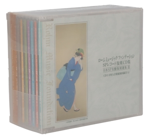 ローム ミュージックファンデーション SPレコード復刻CD集 日本SP名盤復刻選集Ⅲ(日本語版)