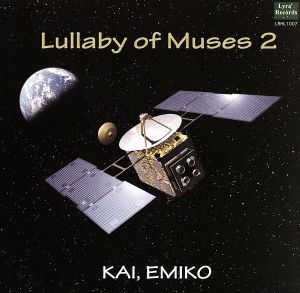 Lullaby of Muses II