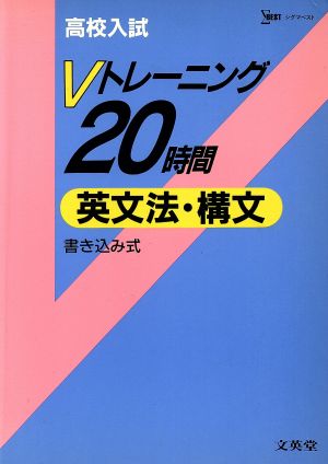 英文法・構文 中古本・書籍 | ブックオフ公式オンラインストア