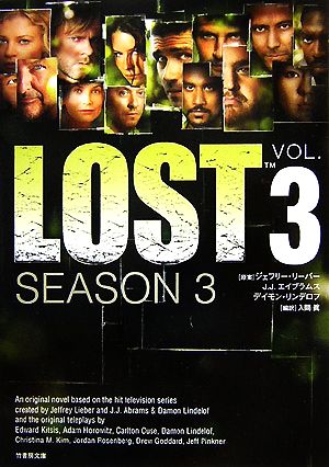 LOST SEASON3(VOL.3)竹書房文庫