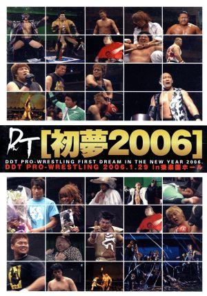 初夢2006