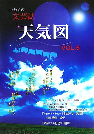 天気図(6号(2007))