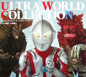 ULTRA WORLD COLLECTION よみがえるVOLKS Jr.ULTRA WORLDの世界