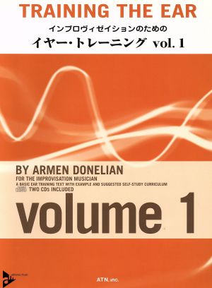 インプロヴィゼイションのための イヤー・トレーニング(Vol.1)