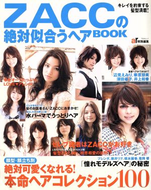 ZACCの絶対似合うヘアBOOK