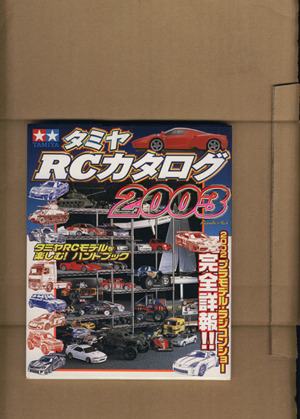 タミヤRCカタログ2003