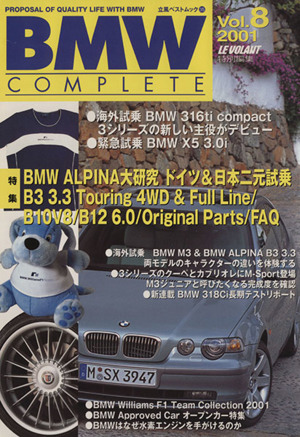 BMWコンプリート 8