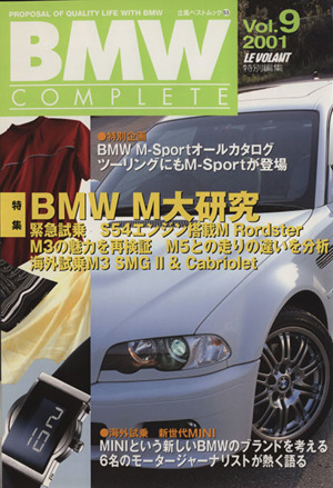 BMWコンプリート 9