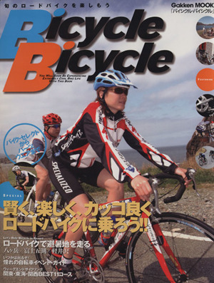 Bicycle Bicycle