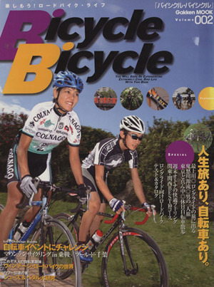 Bicycle Bicycle Vol.2