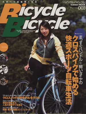 Bicycle Bicycle Vol.3