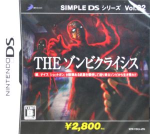 THE ゾンビクライシス SIMPLE DSシリーズ Vol.32