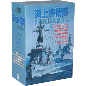 海上自衛隊 SPECIAL BOX