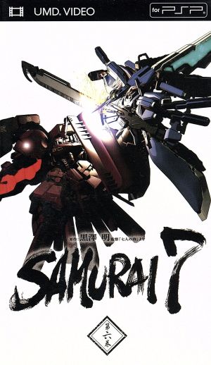 SAMURAI7 第六巻(UMD)<UMD>