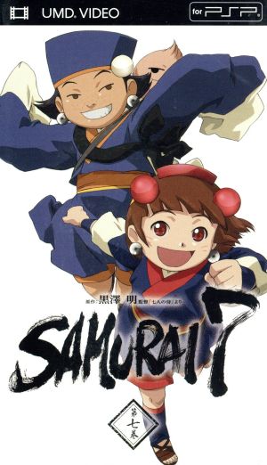 SAMURAI7 第七巻(UMD) <UMD>