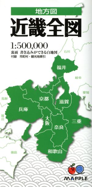 近畿全図 2版