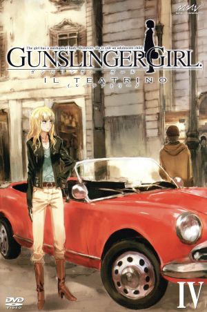 GUNSLINGER GIRL-IL TEATRINO-Vol.4(初回限定版)