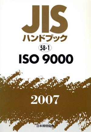 ISO9000