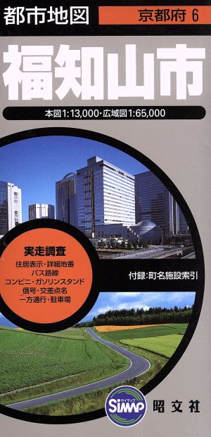 福知山市 2版