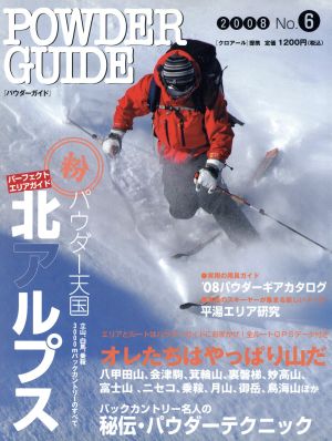 POWDER GUIDE  NO.6