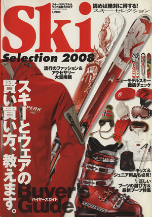 スキーセレクション2008