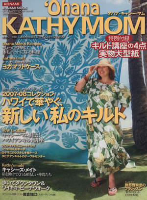 'Ohana KATHY  MOM 2007-08 4