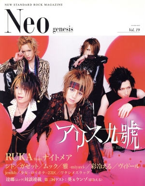 Neo genesis(Vol.19)