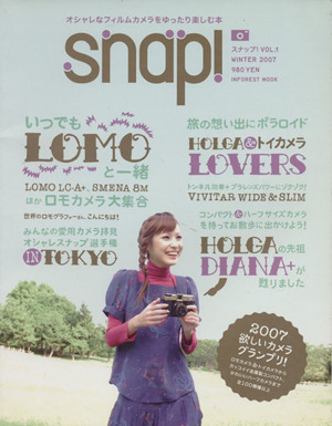 SNAP！オシャレなフィルムカメラをゆったり楽しむ本