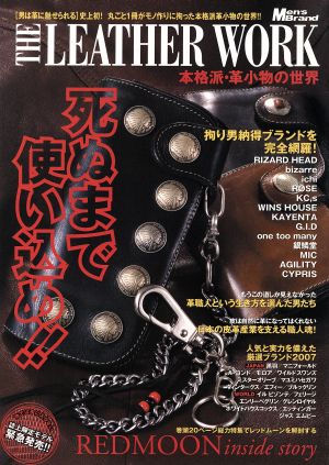 THE LEATHER WORK 本格派、革小物の世界(1)