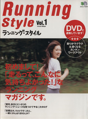 Running style  Vol.1