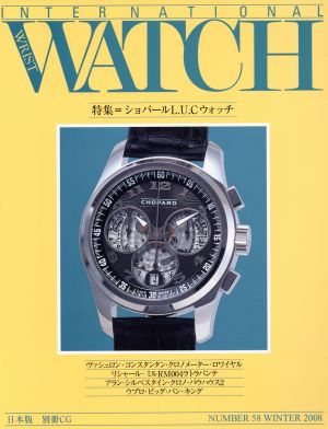 インターナショナル・リスト・ウォッチ(58)日本版 別冊CG