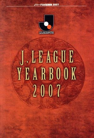 '07 J.LEAGUE YEARBOOK