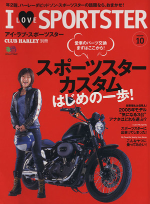 I LOVE SPORTSTER Vol.10