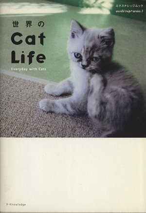 世界のCat Life