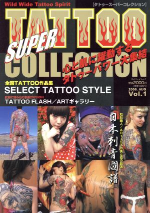 TATTOO SUPER COLLECTION