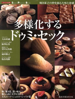 多様化する ドゥミ・セック焼き菓子の枠を超えた味と食感