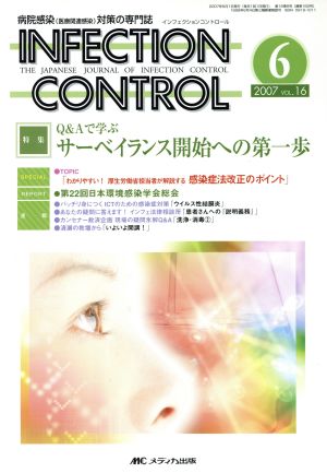 INFECTION CONTROL(16-6)