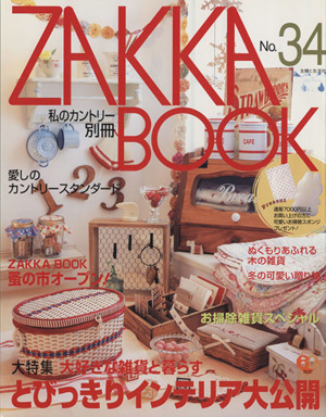 ZAKKA BOOK(No.34)