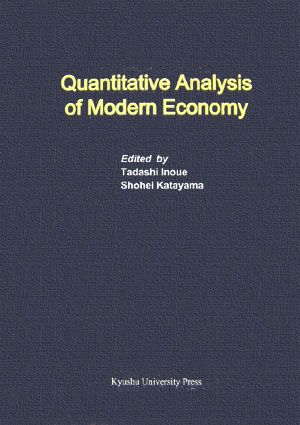 Quantitative Analysis of Modern Economy広島修道大学選書