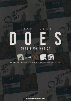 楽譜 DOES Singles Coll