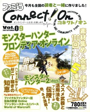 ファミ通 Connect！On(コネクト！オン)(9号)