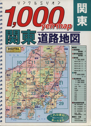 1000YenMap関東道路地図