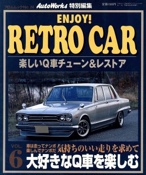 ENJOY！RETROCAR 6