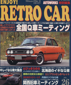 Enjoy！RETROCAR Vol.26