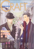 CRAFT(vol.35) ORIGINAL COMIC ANTHOLOGY ミリオンC