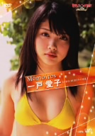 日テレジェニック2007＜Memoires＞一戸愛子