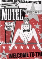 MOTEL(モーテル) ニチブンC