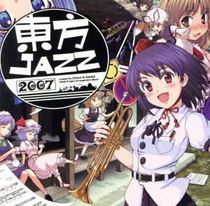 東方JAZZ 2007