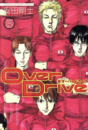 Over Drive(15)マガジンKC